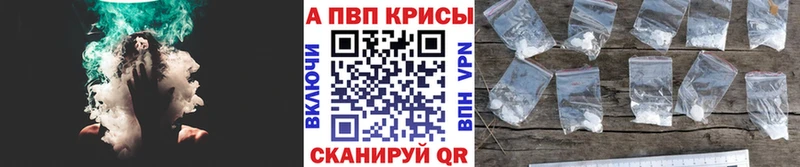 A-PVP Соль  Купить где  Ялуторовск 