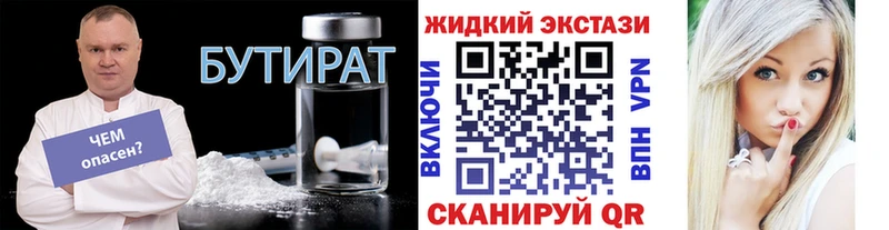 Купить где  Ялуторовск  БУТИРАТ оксибутират 