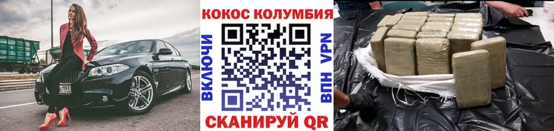 Купить  Ялуторовск  Cocaine Перу 