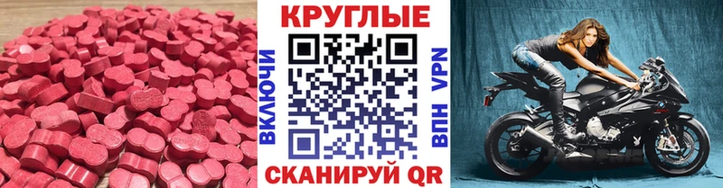 Купить  Ялуторовск  Ecstasy таблы 