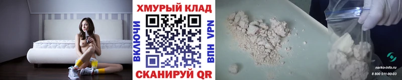 Героин хмурый Ялуторовск