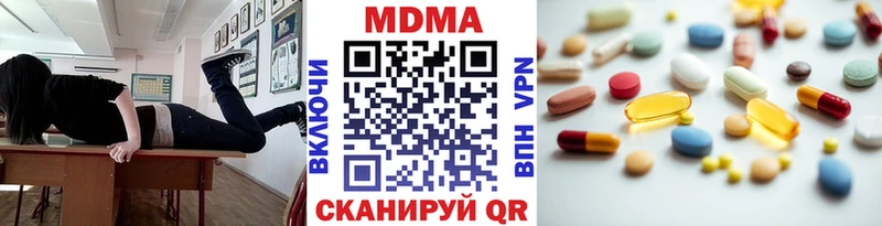 МДМА Molly  Купить закладки  Ялуторовск 