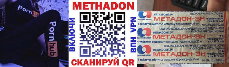 Купить  Ялуторовск  Метадон кристалл 